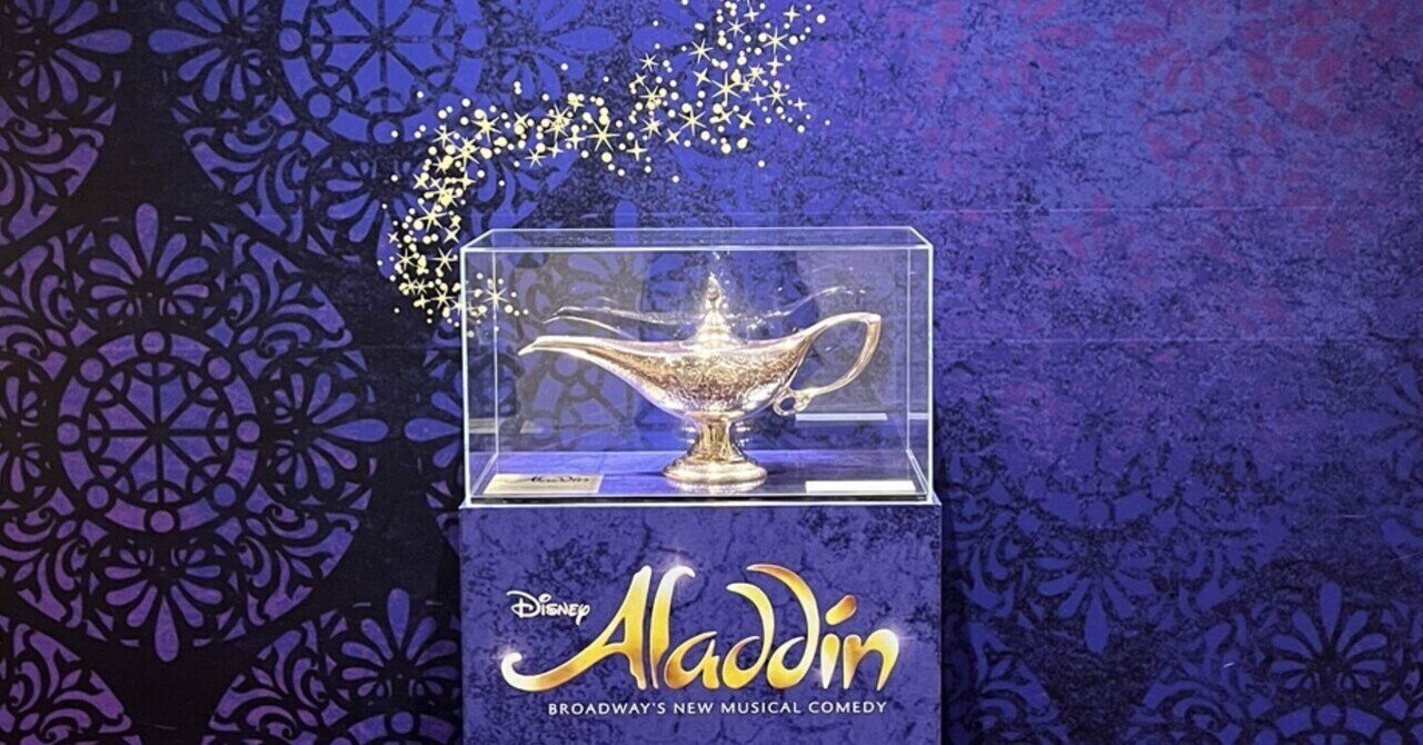 劇団四季「アラジン」魔法の絨毯の仕掛けは？ジーニーを演じるのは誰