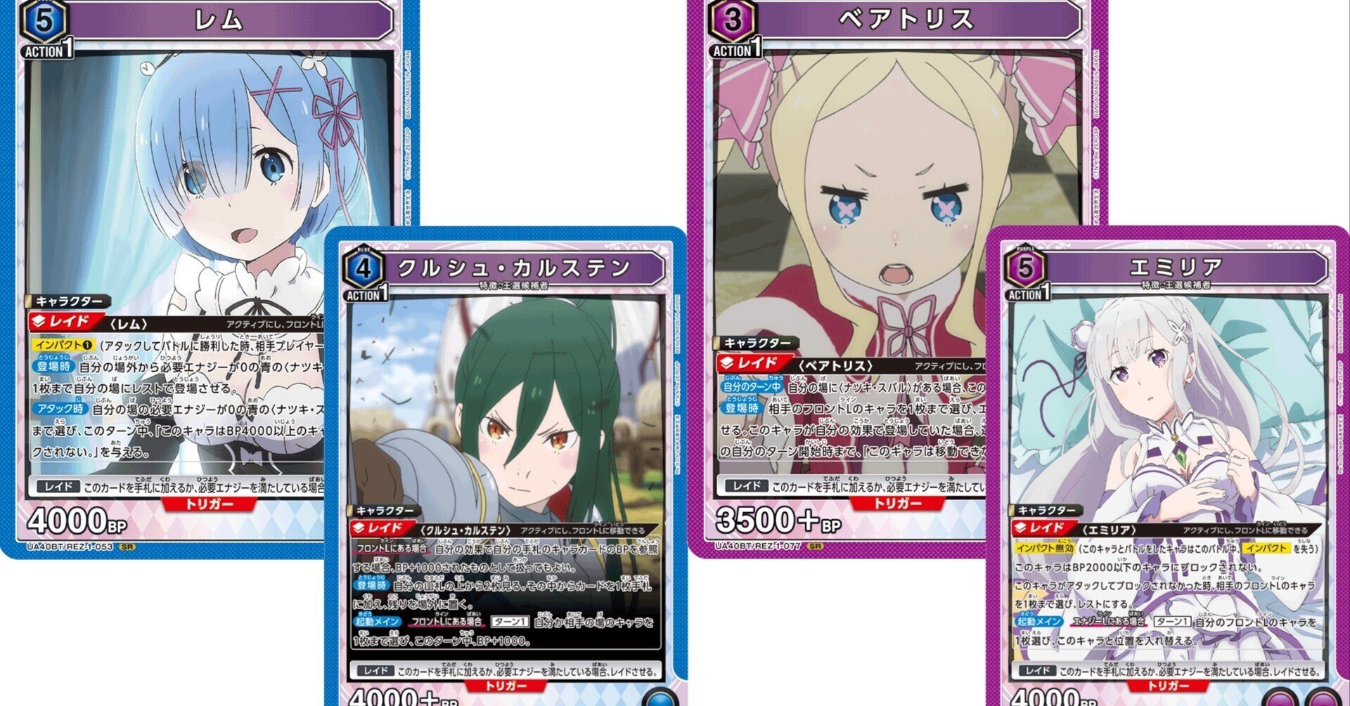 ユニアリ】異物混入シリーズ②クルシュ入り青レム&5エミリア入り