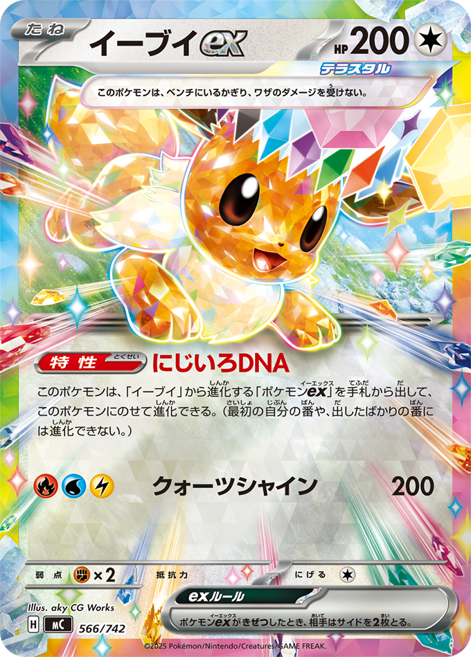 スタートデッキ100 バトルコレクション ｜ ポケモンカードゲーム公式