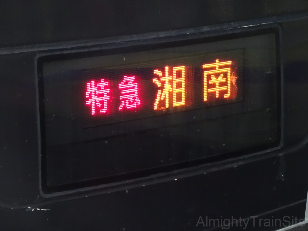京急「イブニング・ウィング号」に乗る！ | ATS-B(AlmightyTrainSite