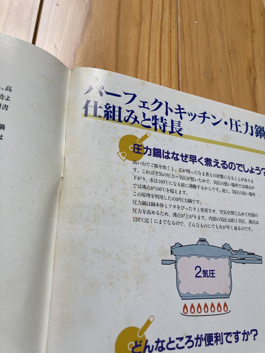 未使用即決送料無料 タッパーウェア PERFECT KITCHEN パーフェクト