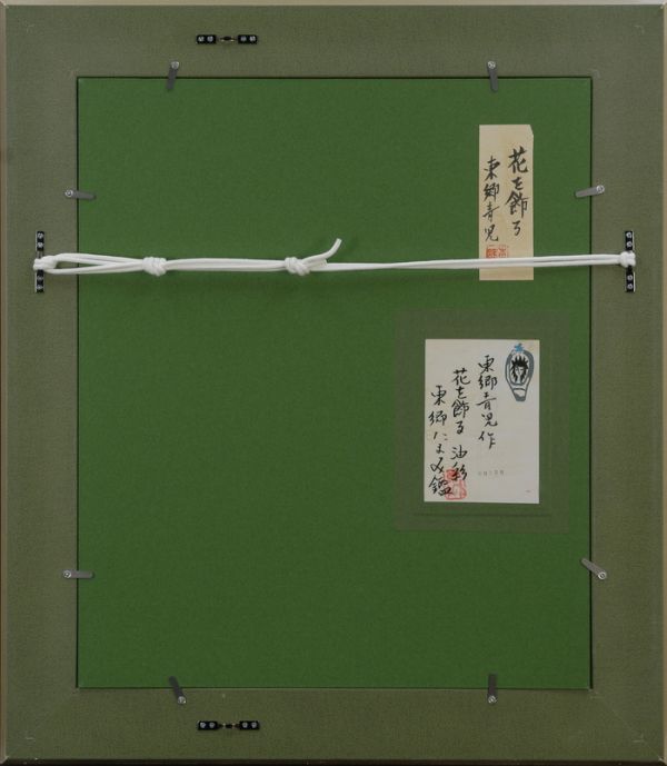 Yahoo!オークション - 東郷青児 油彩 肉筆『花を飾る』表サイン 裏書(