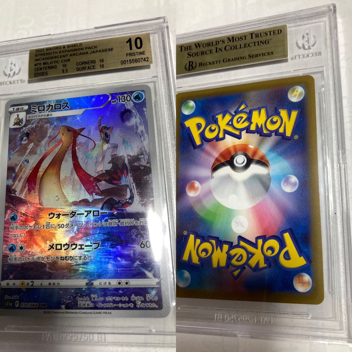 鑑定済みポケモンカード(ポケカ)9枚のまとめ売り キラ EX ポケカ 旧