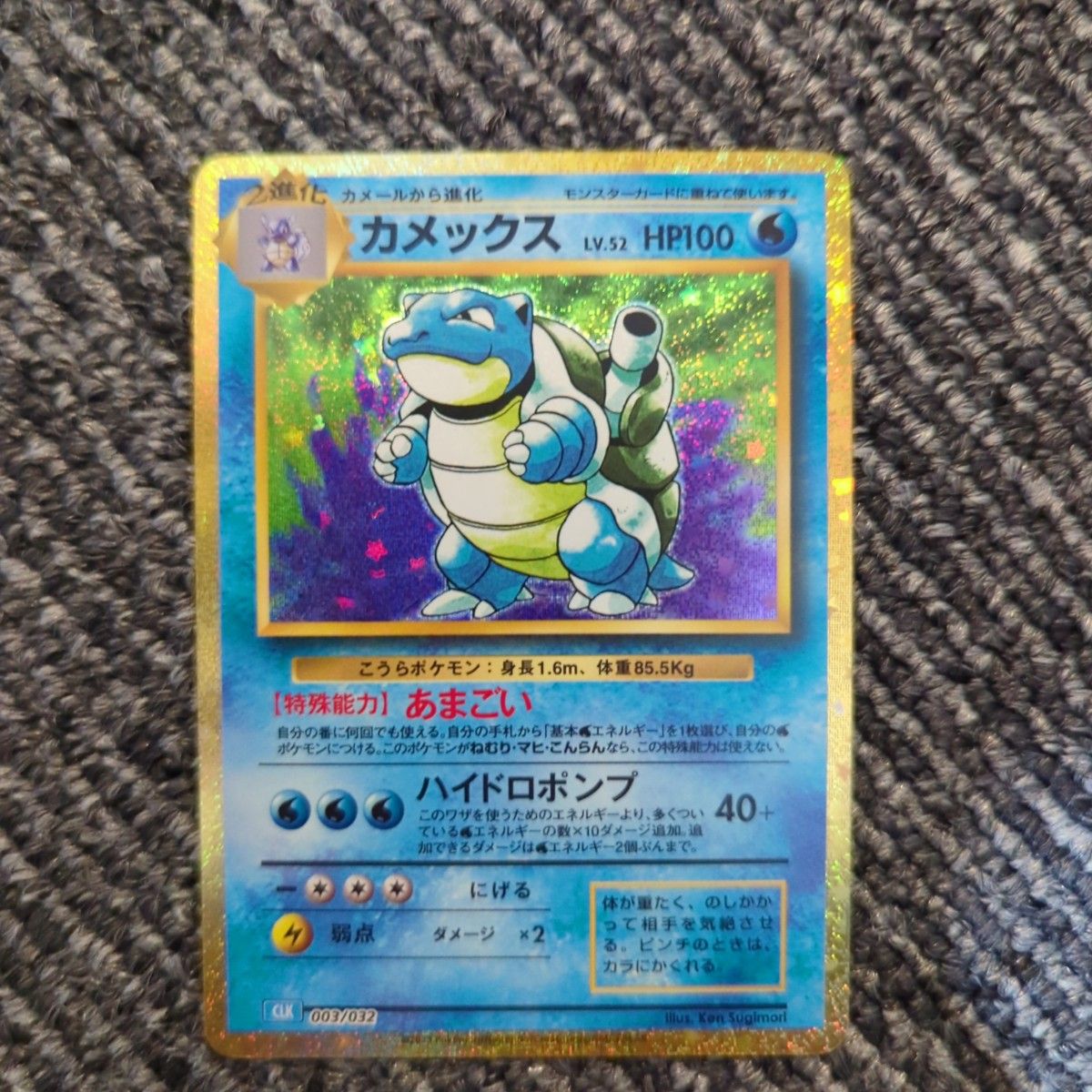 ポケモンカード classic 御三家進化ライン 9枚セット クラシック