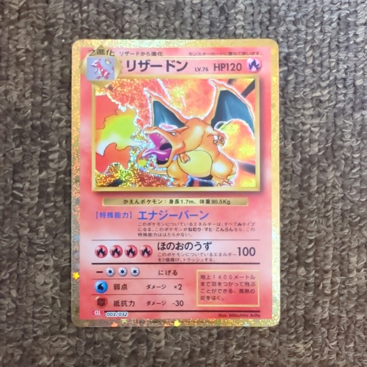ポケモンカードクラシック 御三家 セット リザードン カメックス