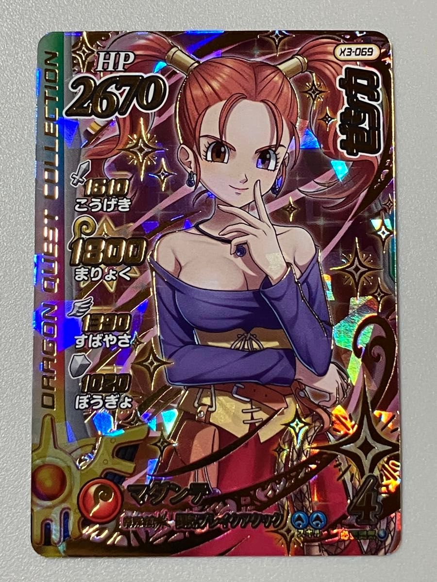 クロスブレイド X3-069 ゼシカ GR ギガレア｜Yahoo!フリマ（旧PayPay