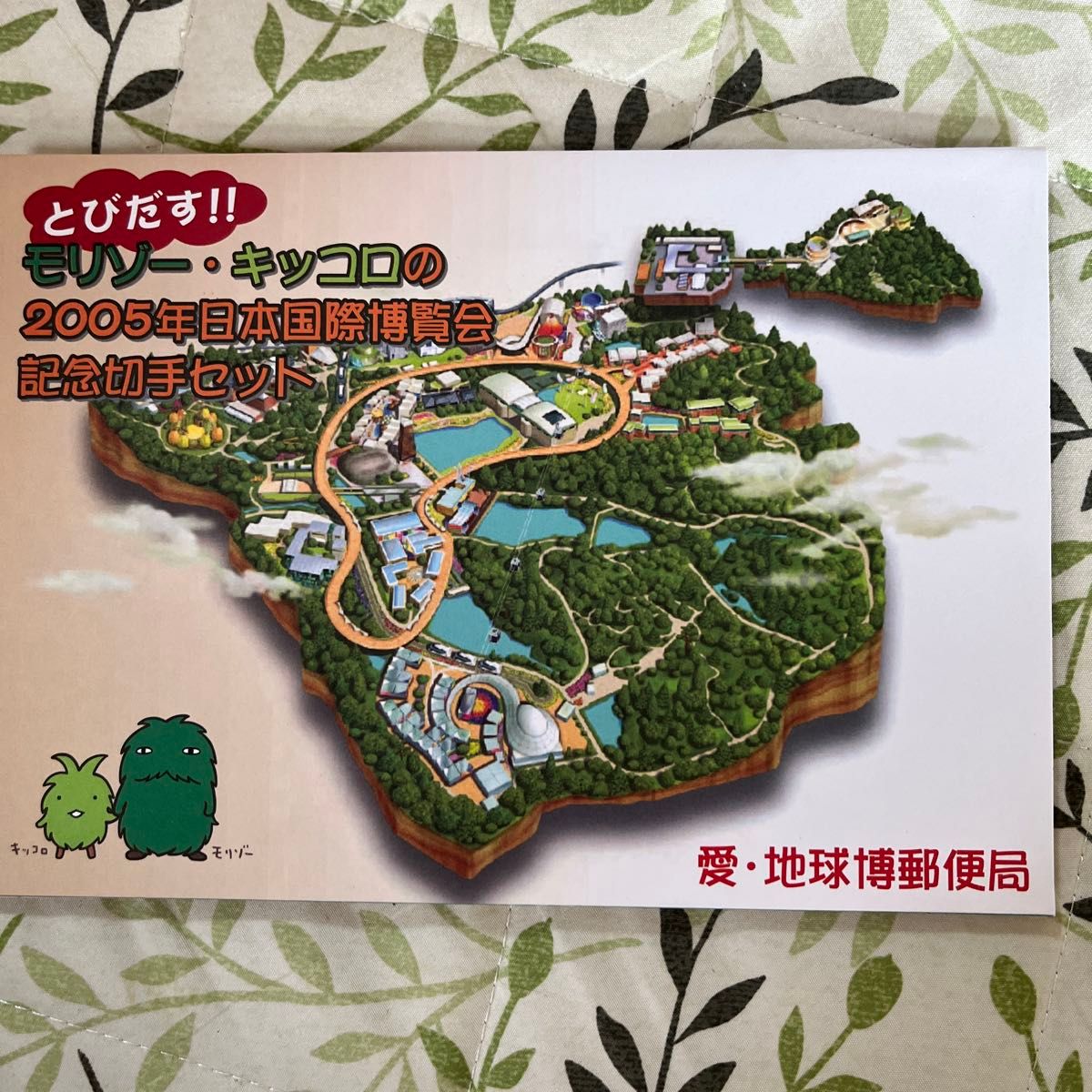 地方博覧会記念 記念切手 岡山 松山 高松博覧会 3種 岡山博 高松