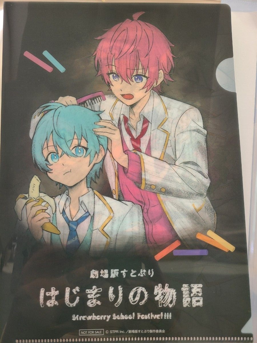 すとぷり はじまりの物語 映画 特典 クリアファイル ころん さとみ B5