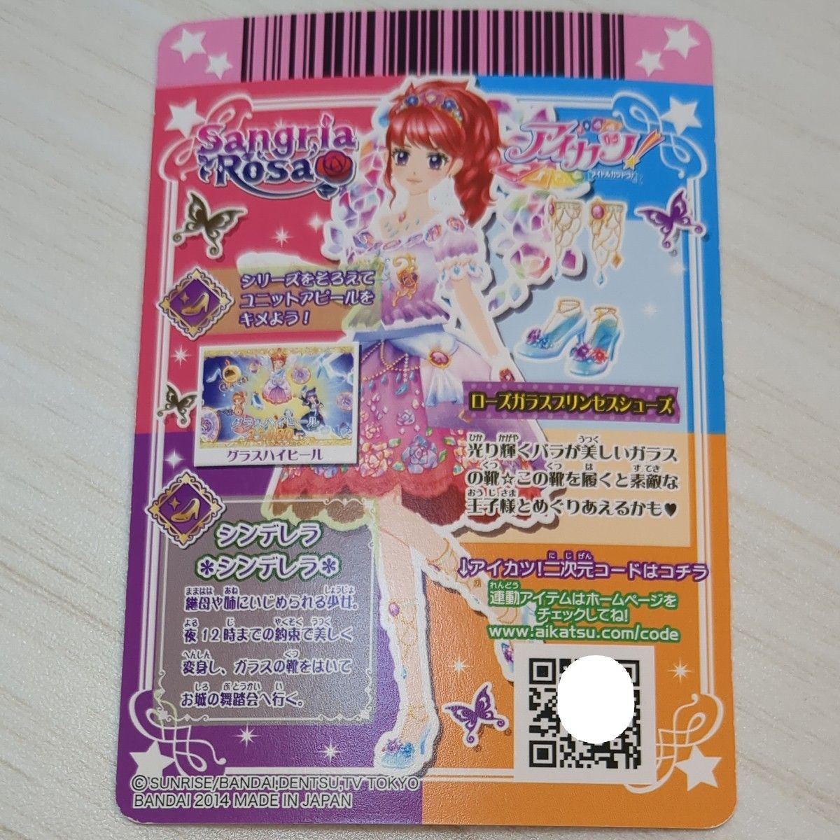 アイカツカード ローズガラスプリンセスコーデ｜Yahoo!フリマ（旧