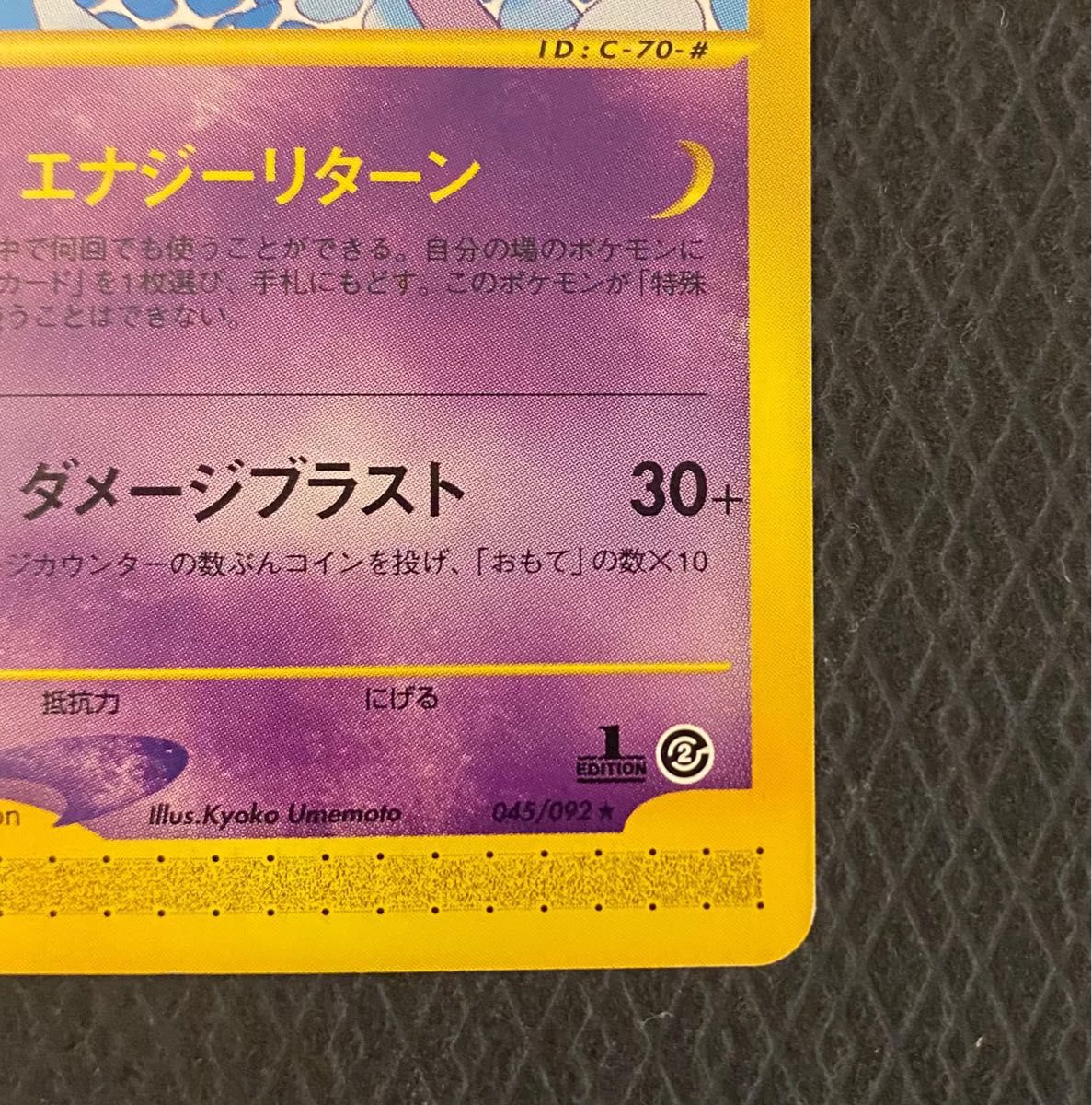 エーフィ 045/092 1ED 地図にない町｜Yahoo!フリマ（旧PayPayフリマ）