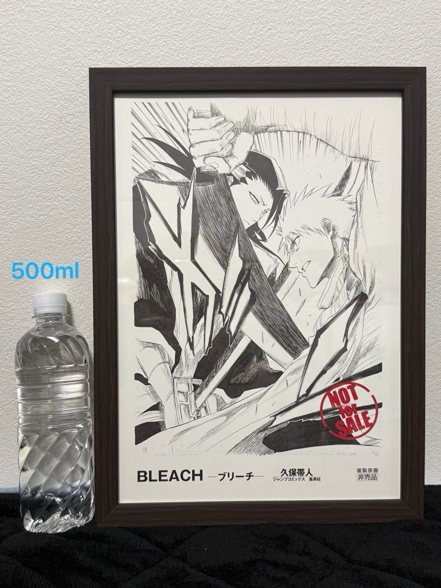 非売品 BLEACH 複製原画 黒崎一護＆朽木白哉 B4｜Yahoo!フリマ（旧