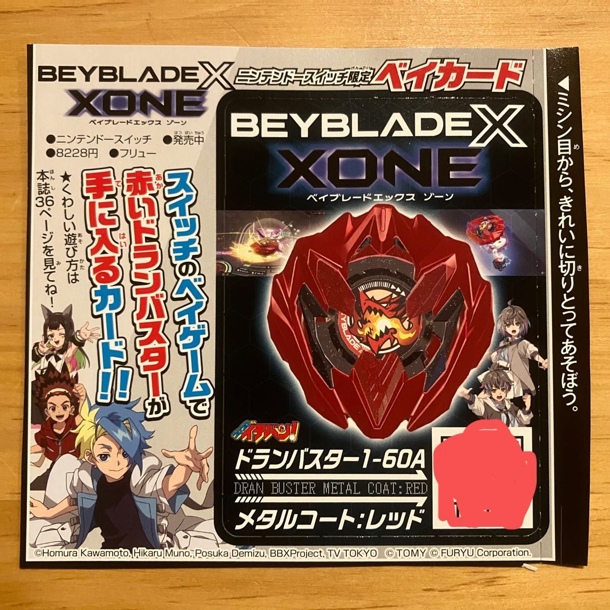 レアベイ】ドランバスターメタルコートブラック1-60A カラーチョイス