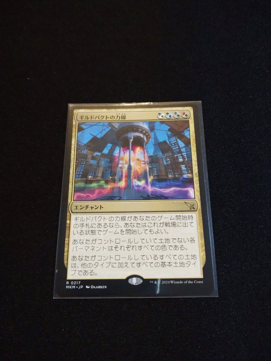 2026年最新】Yahoo!オークション -ギルドパクトの力線の中古品・新品