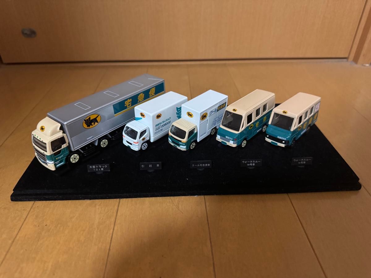 非売品 ヤマト運輸 ミニカー 5台セット ミニカー クロネコヤマト