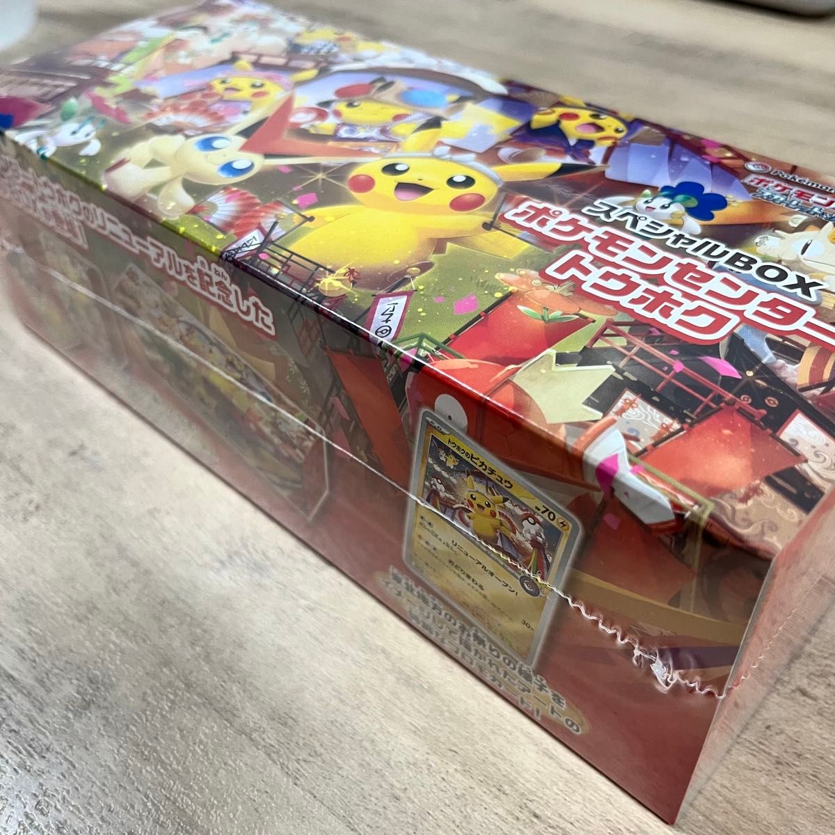 ポケモンセンター トウホク スペシャル BOX 完全未開封 ポケモンカード