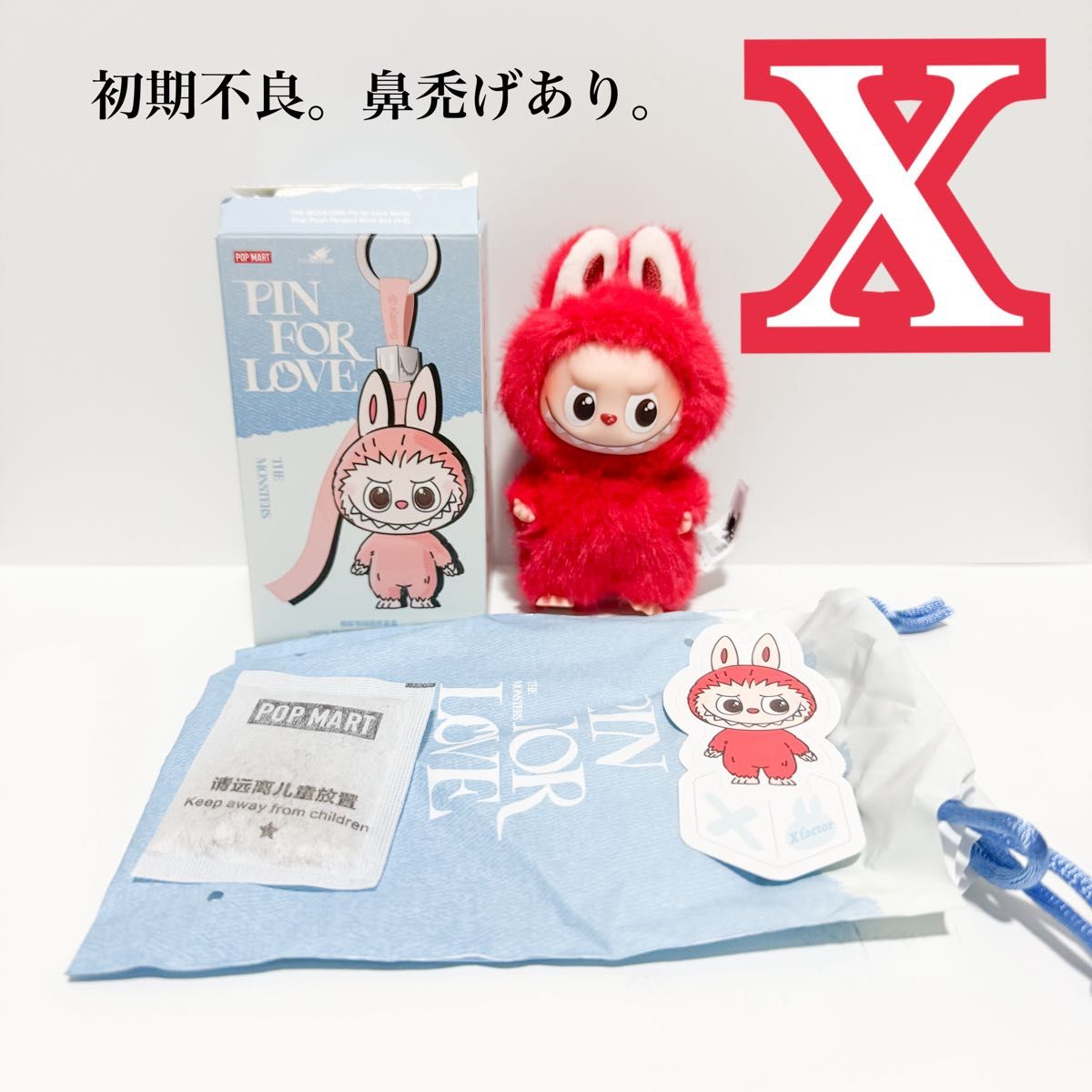 X ラブブ PIN FOR LOVE POP MART ぬいぐるみ ポップマート