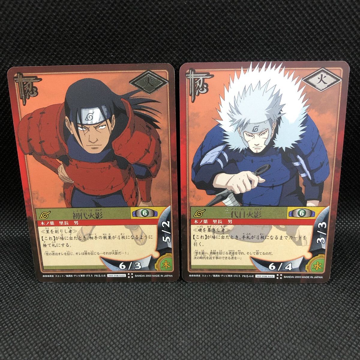 ナルトカードゲーム 初代火影 二代目火影 非売品 NARUTO ナルト カード