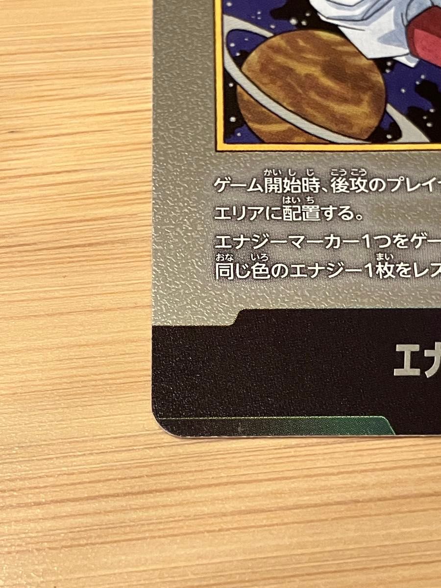 ドラゴンボール フュージョンワールド マンガブースター 02 エナジー