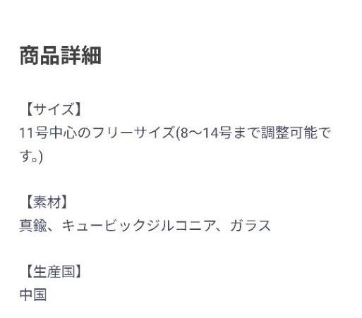 らぴすくん リング めておら Meteorites 1st Anniversary ver 1周年