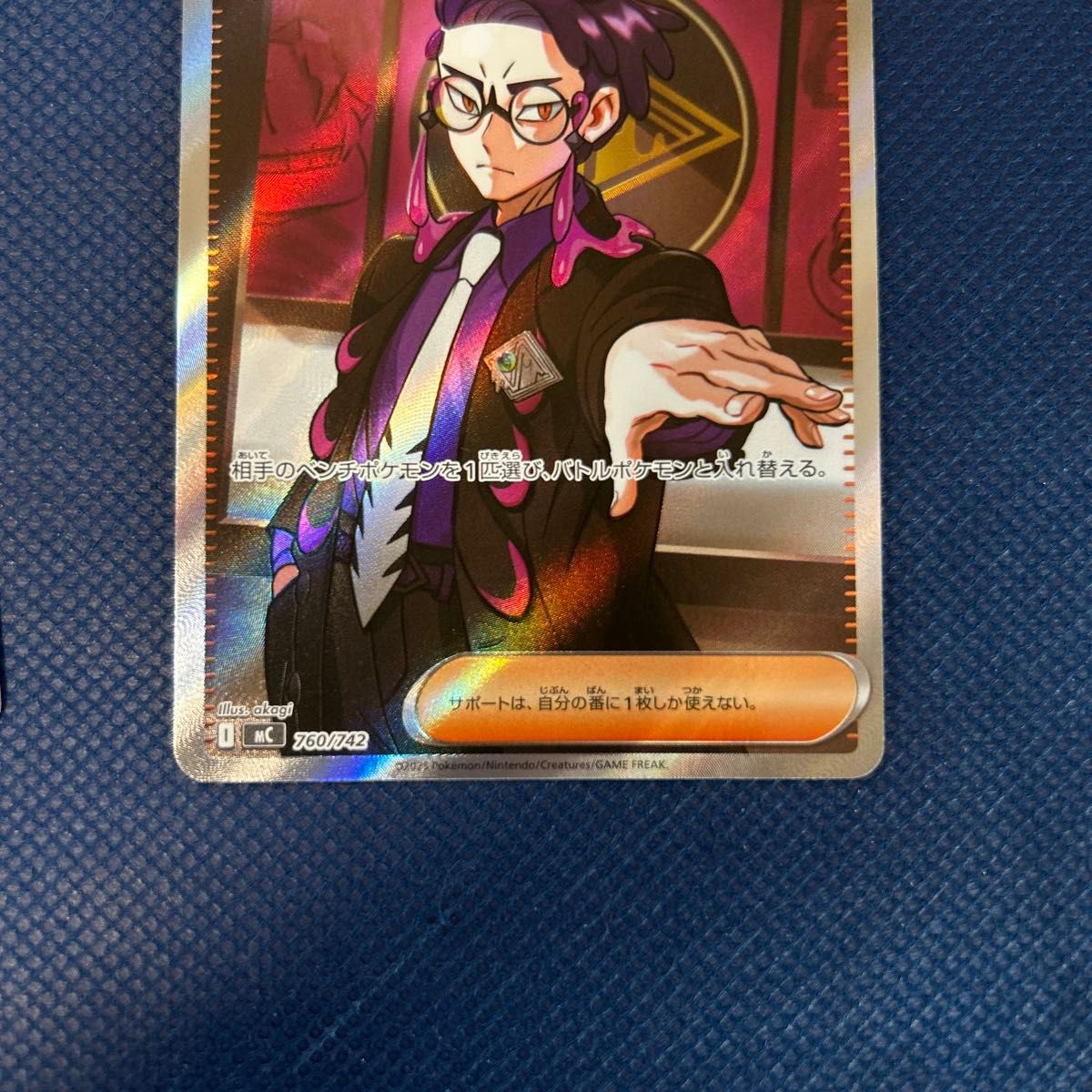 ポケモンカード スタートデッキ100 ボスの指令 カラスバ SR 095/100