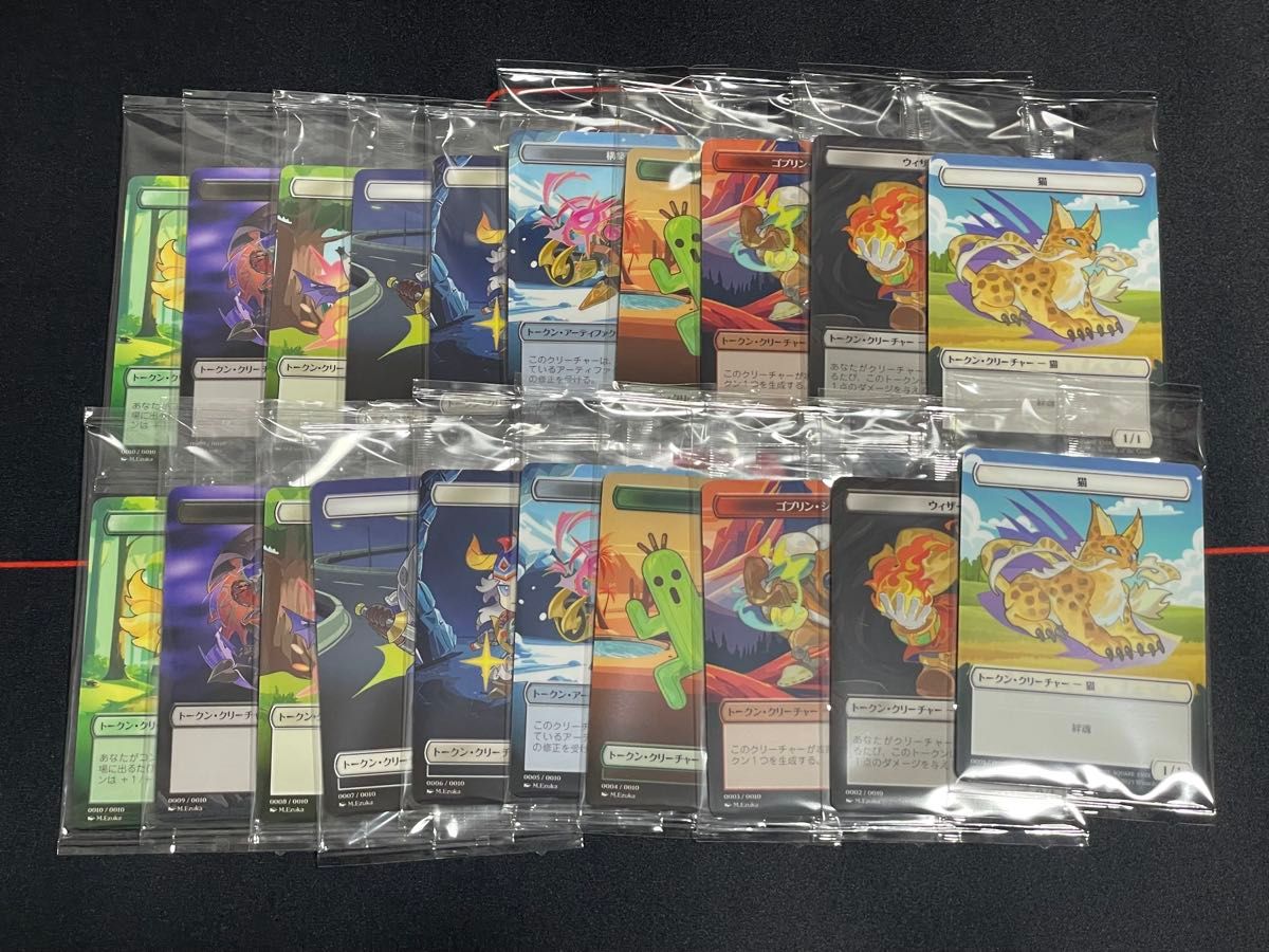 SALE】 MTG FF 全10種 コンプ 2セット ファミマ 限定 マジックザ