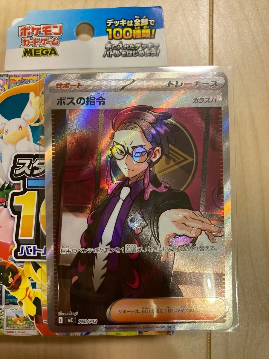 ポケモンカード スタートデッキ100 No 95ボスの指令 カラスバ 美品