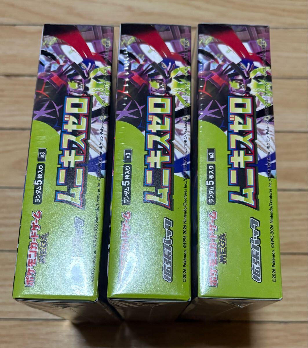 新品未開封】ポケモンカードゲーム ポケカ ムニキスゼロ 3BOXセット