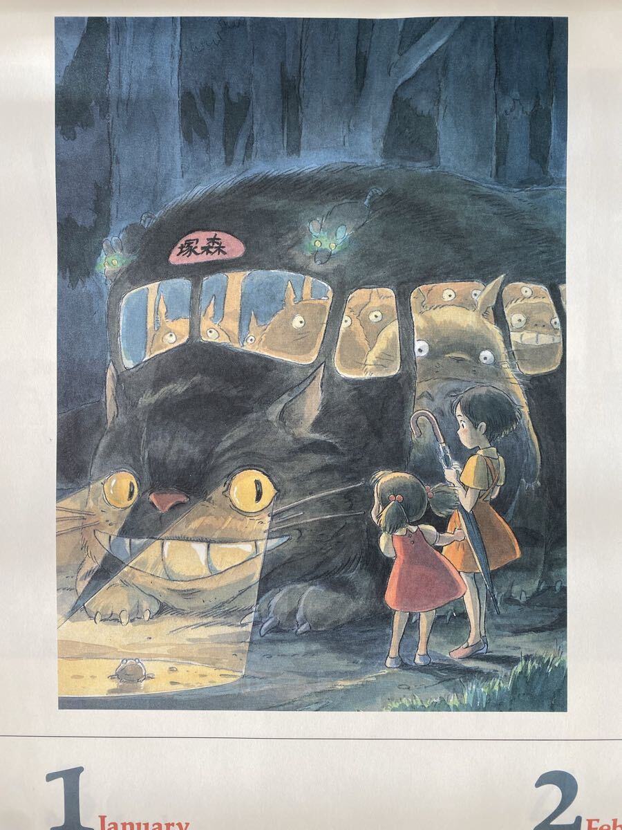 激レア】となりのトトロ 1989年 カレンダー ジブリ 宮崎駿 検)セル画