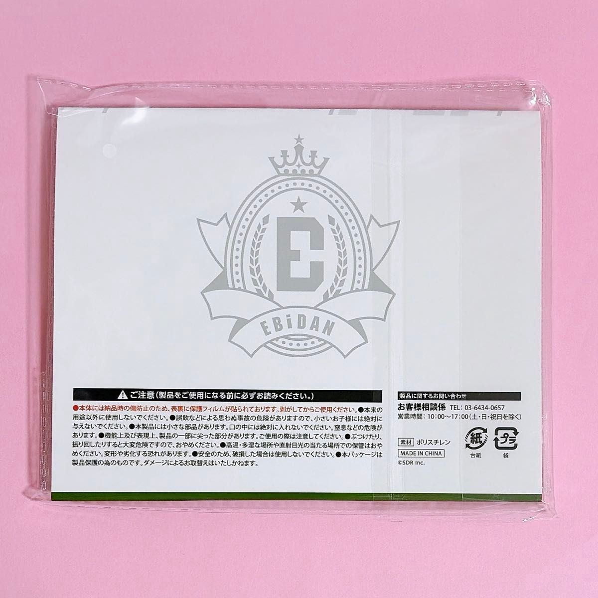 新品未開封】 EBiDANくじ vol 2 B賞 カードフレーム付きクリアスタンド