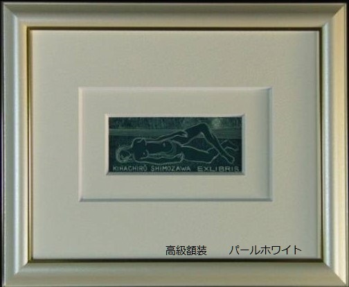 鈴木克久、【アジャンタの群像】、希少な額装用画集より