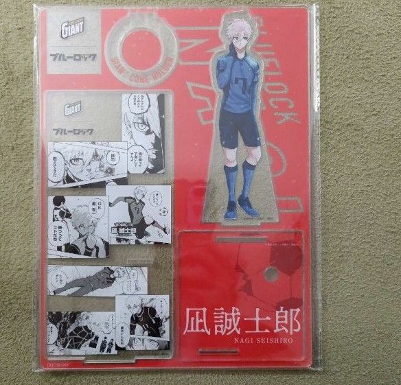 ジャイアントコーン ブルーロック 五種 アクリルスタンド 当選品