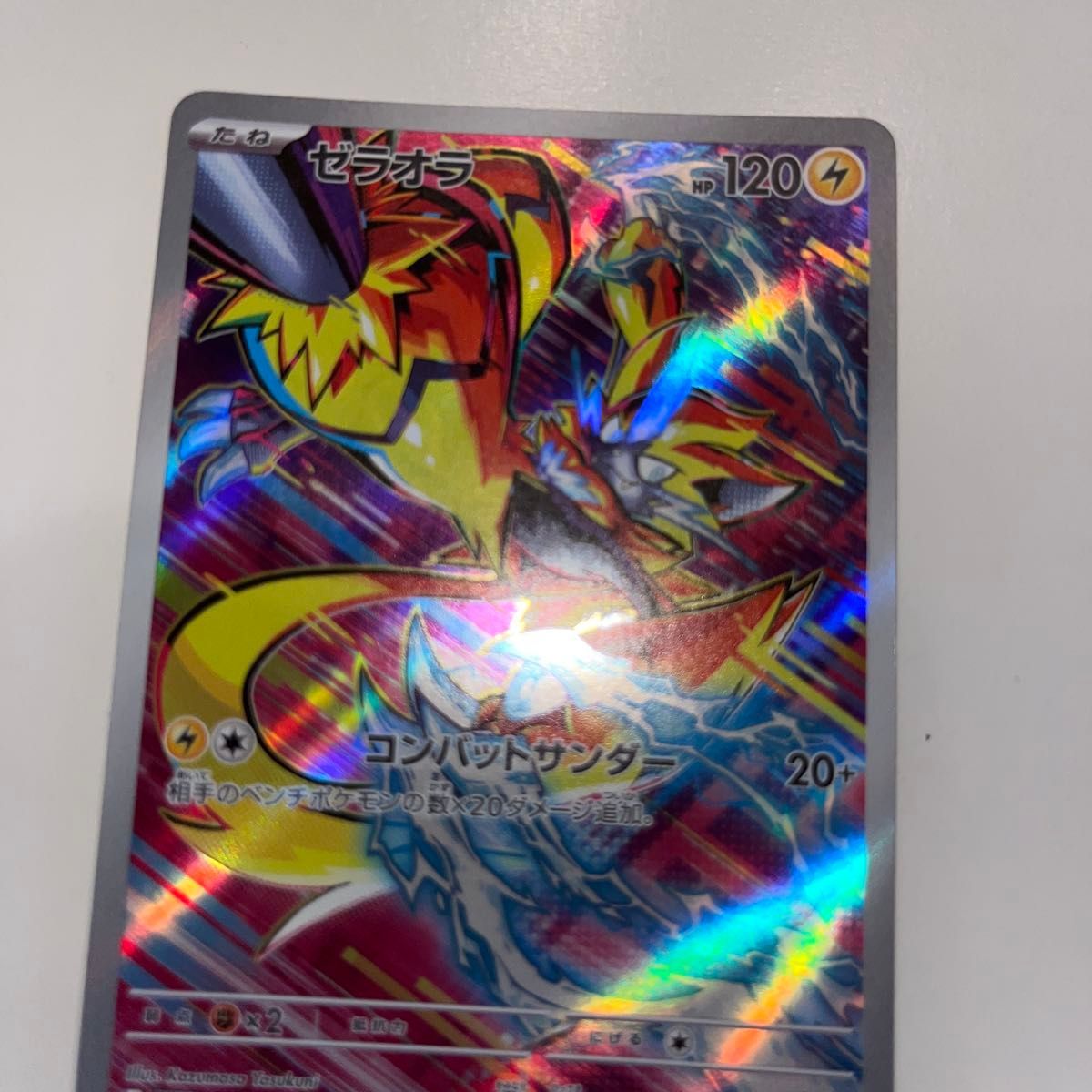 ポケカ 引退品 ポケモンカード ポケカ 引退 SR｜Yahoo!フリマ（旧