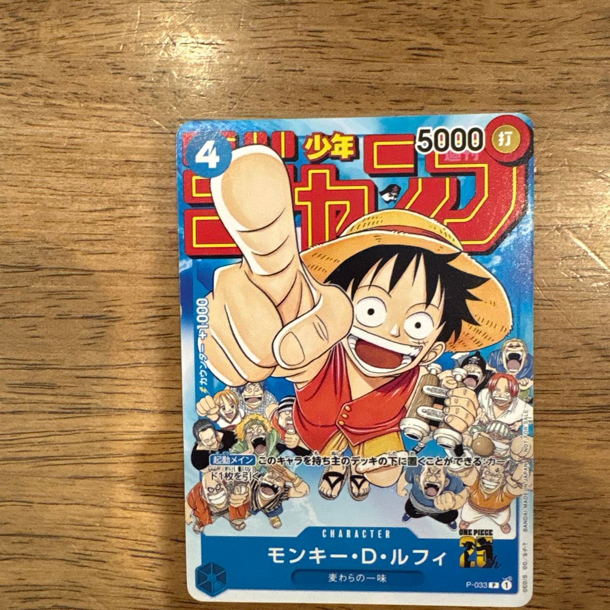 ワンピースカードジャンプ付録品 モンキー D ルフィ｜Yahoo!フリマ（旧