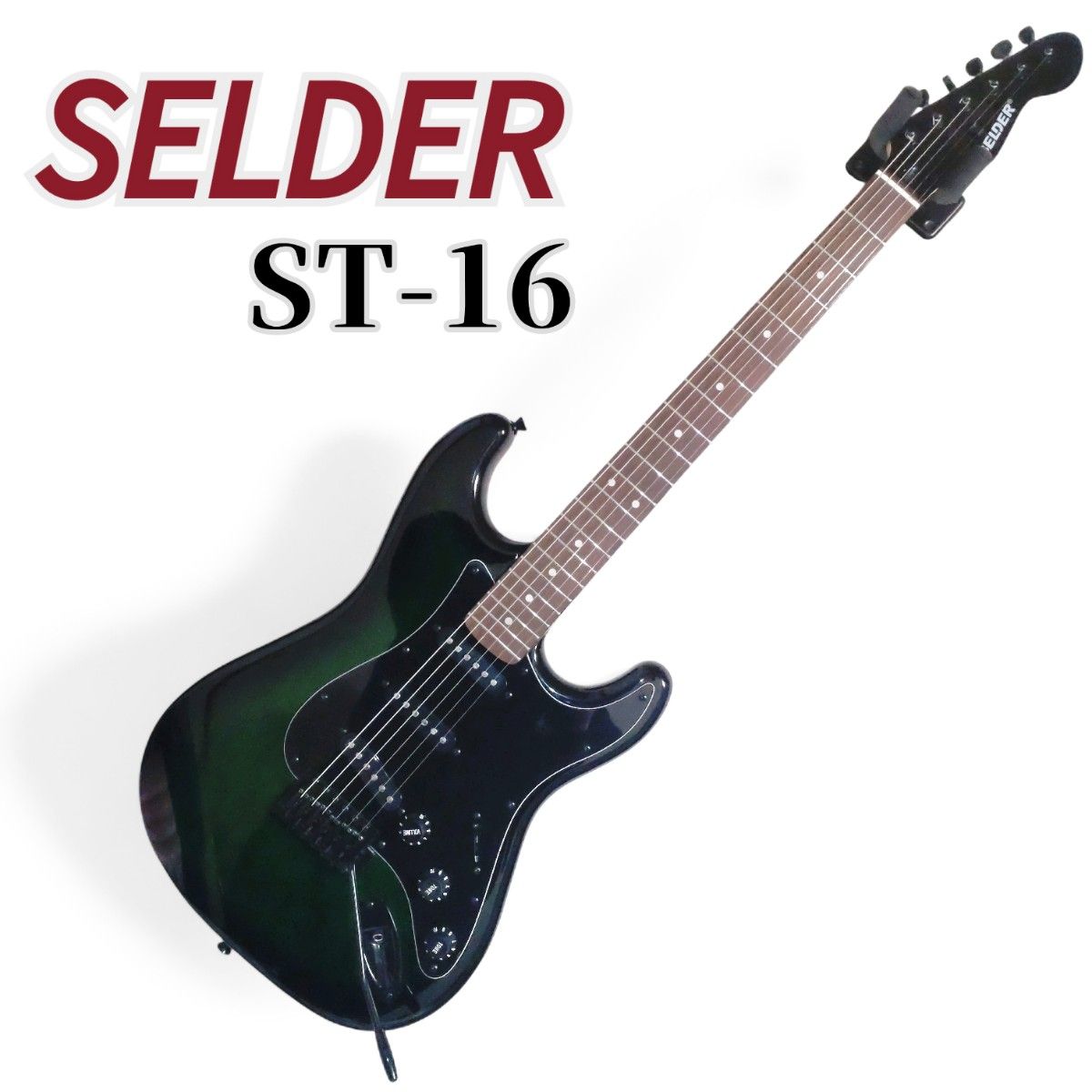 極美 SELDER ST-16 エレキギター ストラト グリーン サンバースト 全弦