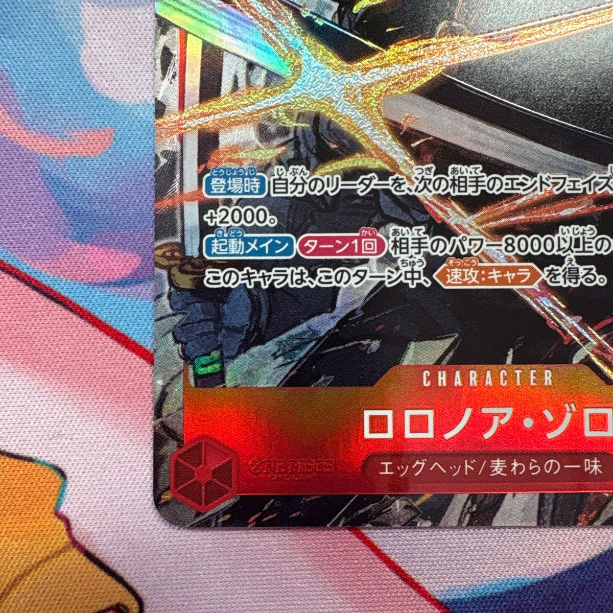 ワンピースカードゲーム ロロノア ゾロ SR パラレル エッグヘッド