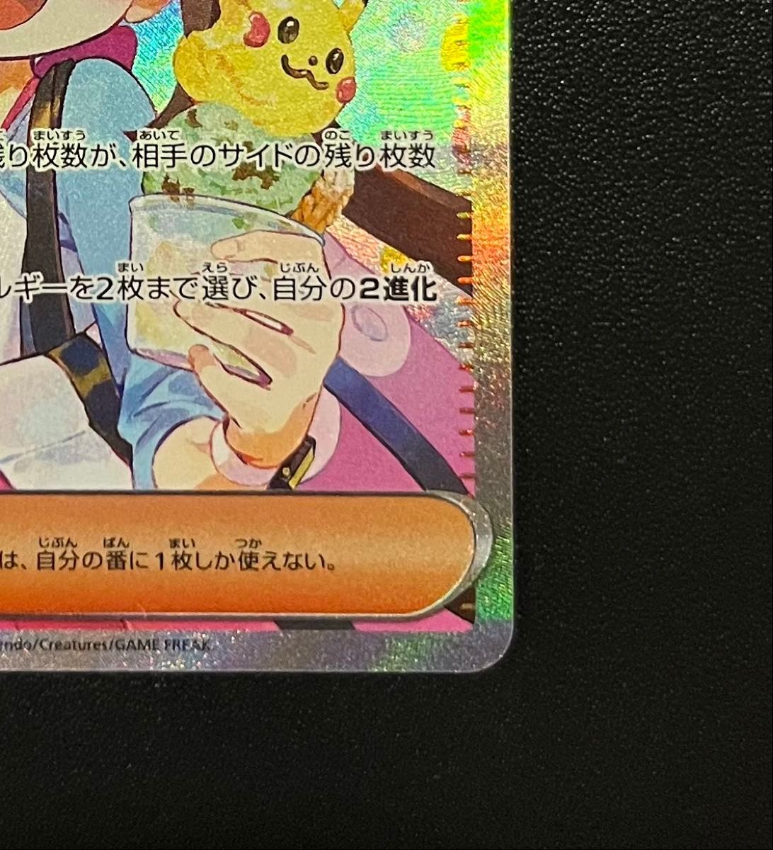 ポケモンカード メイのはげまし SAR・SR 2枚セット ムニキスゼロ