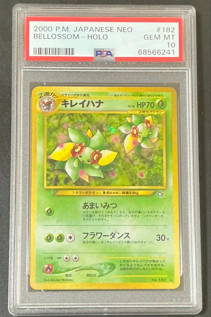 PSA10 キレイハナ 旧裏 NEO 金 銀 新世界へ… ポケモンカード｜Yahoo