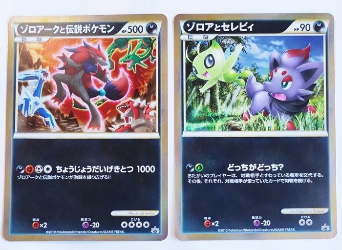 Yahoo!オークション - プロモ ジャンボカード「ゾロアークと伝説ポケモ
