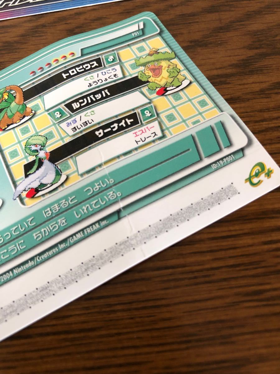 ポケモンバトルカードe+ ポケモンバトルカードe+エメラルド｜Yahoo