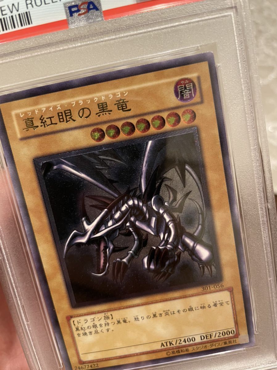 Yahoo!オークション - 【PSA10 鑑定品】 遊戯王 真紅眼の黒竜 レッドア