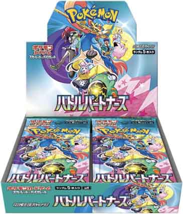 2025年1月】ポケモンカード『バトルパートナーズ』当たりカード
