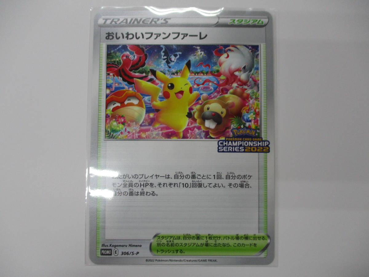 2026年最新】Yahoo!オークション -ポケモンカード おいわい