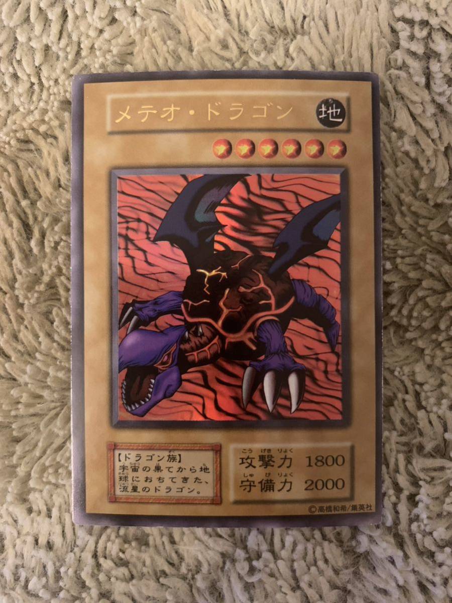 メテオドラゴン 初期の値段と価格推移は？｜2件の売買データからメテオ
