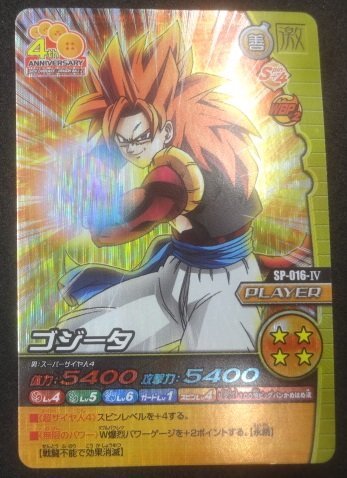 Yahoo!オークション -「ドラゴンボールw爆裂インパクト」の落札相場