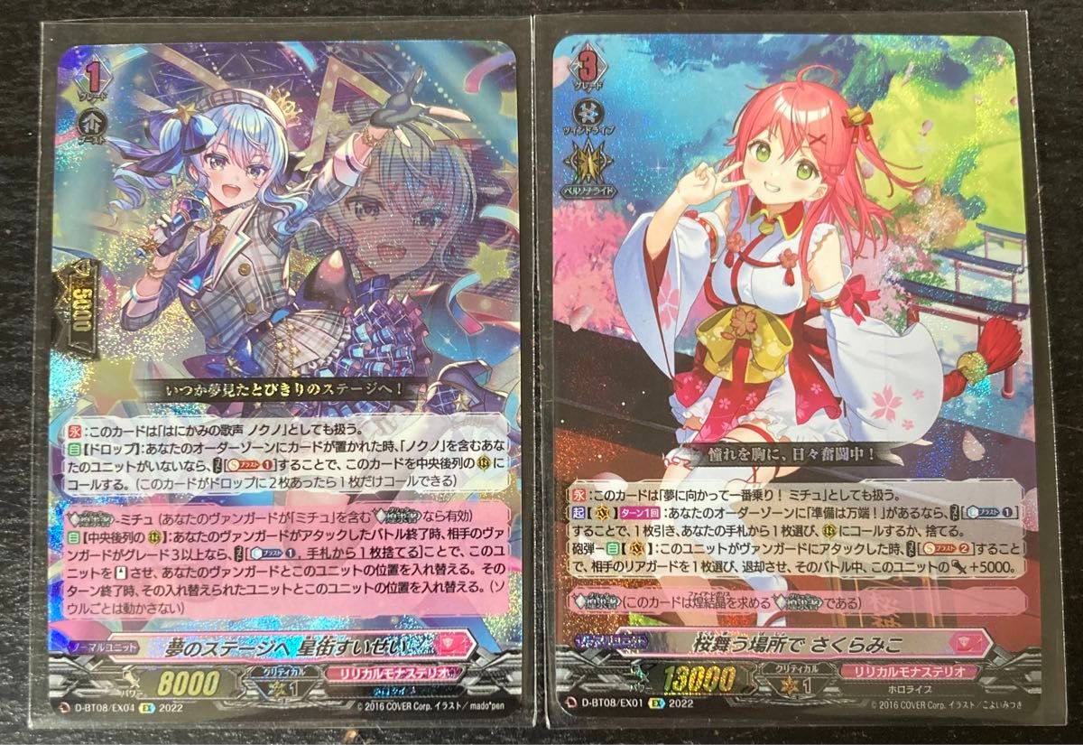 ヴァンガード 桜舞う星空の下で miComet みこめっと｜Yahoo!フリマ（旧