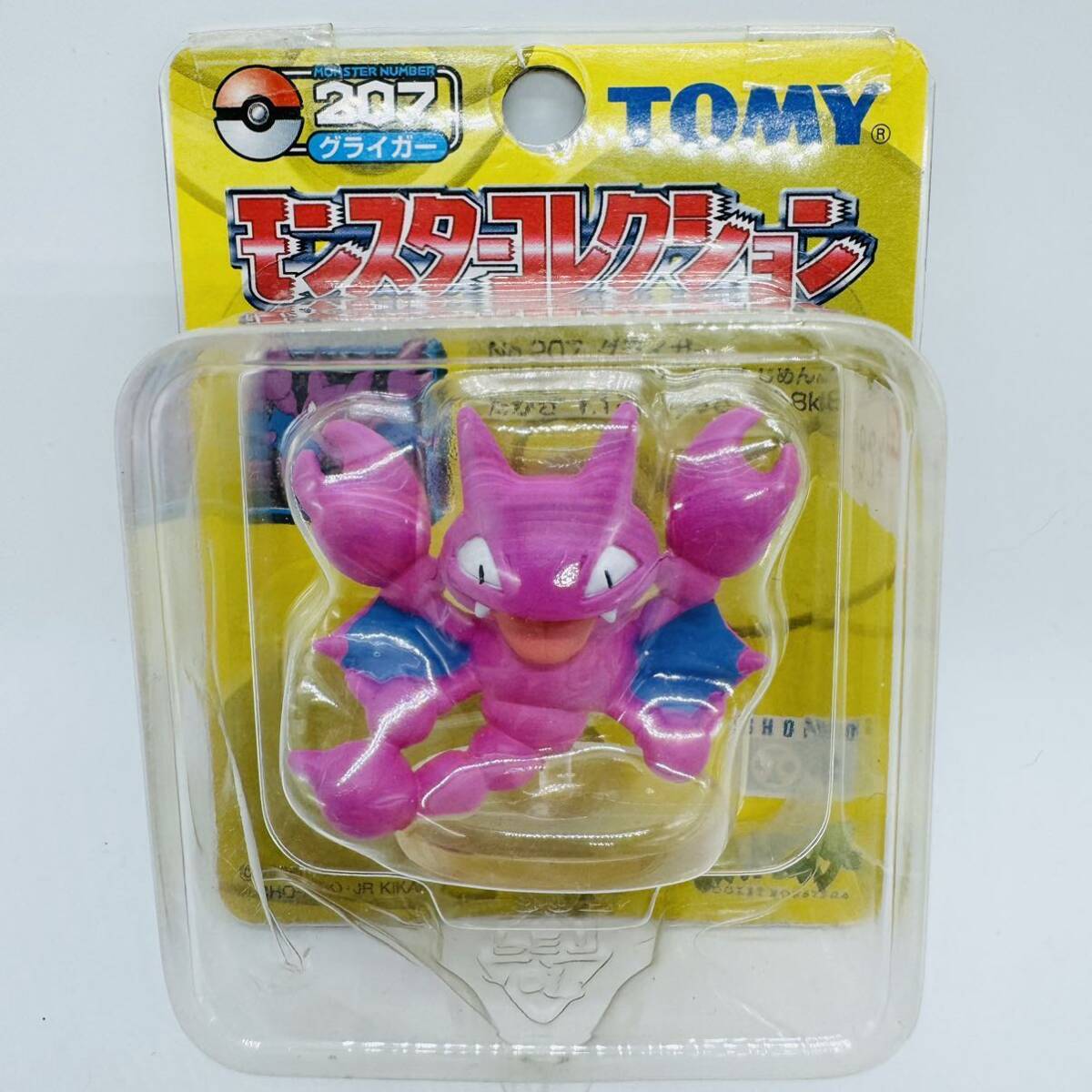 ポケモン モンコレ クサイハナ ラフレシア 2種セット モンスター