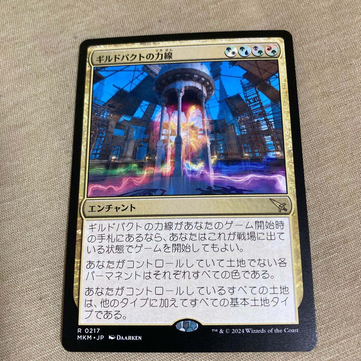 2026年最新】Yahoo!オークション -ギルドパクトの力線の中古品・新品