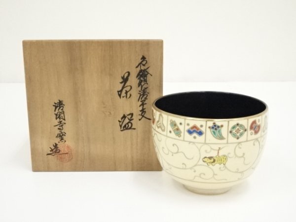 2026年最新】Yahoo!オークション -杉田祥平 茶碗の中古品・新品・未