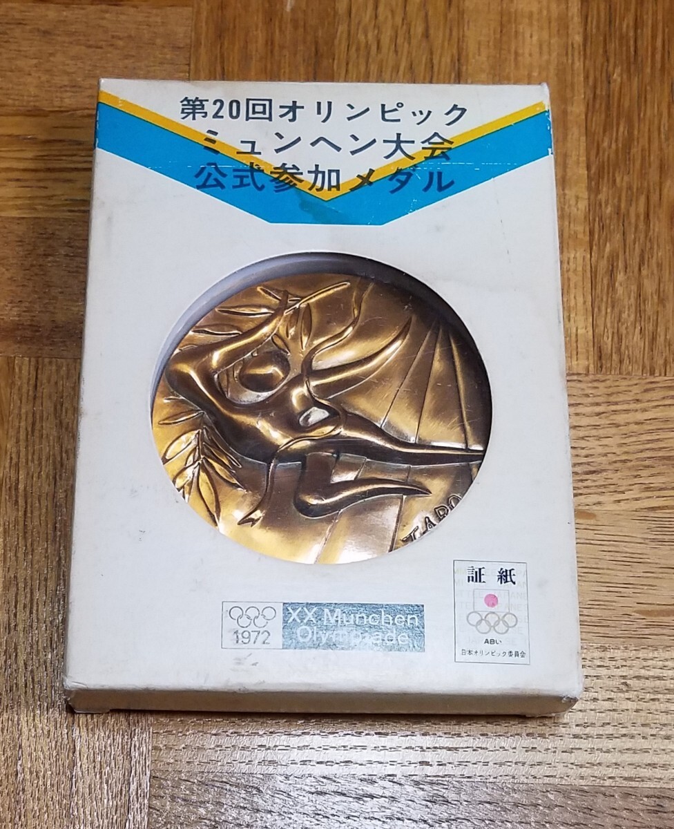 Yahoo!オークション -「ミュンヘンオリンピック 岡本太郎