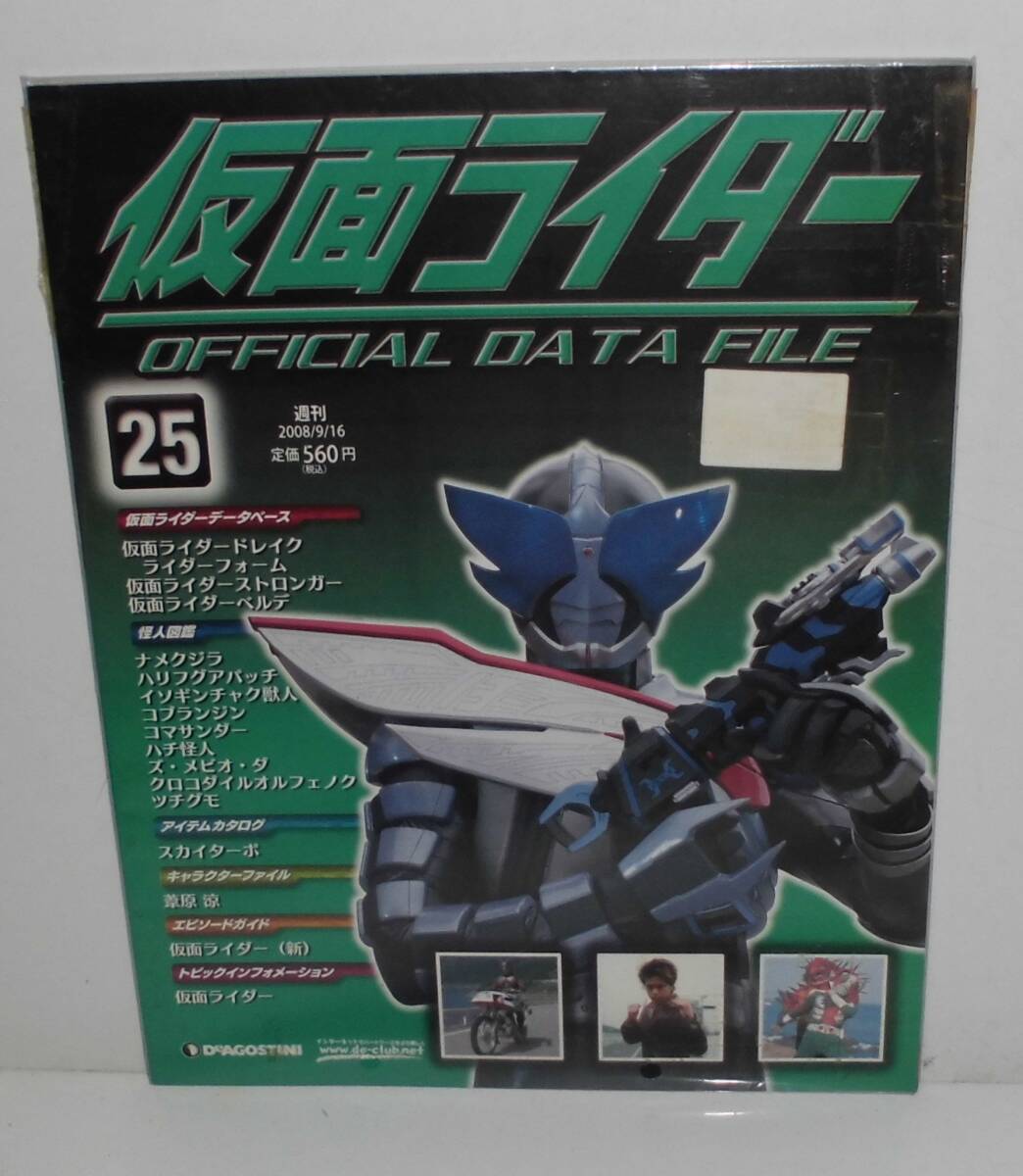 2026年最新】Yahoo!オークション -仮面ライダーオフィシャルデータ